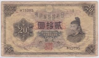 大正小額20銭札 大正6年 1組（未使用） - セキグチは1964年創業