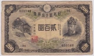 昭和紙幣(戦前) - ワタナベコイン ネットショップ