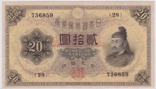大正紙幣 - ワタナベコイン ネットショップ 大正紙幣 - ワタナベコイン ネットショップ