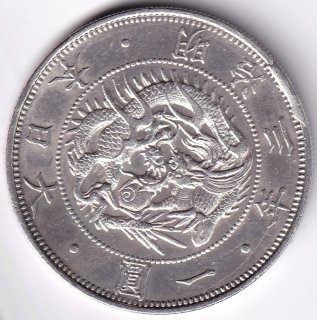 貨幣旧1円銀貨