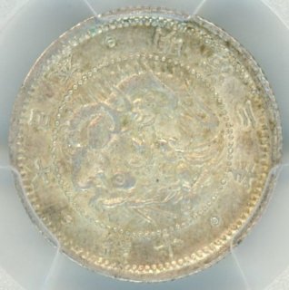 10銭銀貨・アルミ貨 - ワタナベコイン ネットショップ