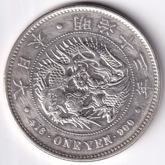 大人気定番商品 明治13年 左丸銀 新1円銀貨 ワタナベコイン - 送料込 美品－ コレクション