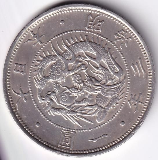 明治3年 旧1円銀貨 欠貝円 極美品 鑑定書付 送料込 - ワタナベ 明治3年 旧1円銀貨 欠貝円 極美品 鑑定書付 送料込 - ワタナベ