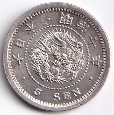 明治7年 竜5銭銀貨 極美品+ 送料込 - ワタナベコイン ネット 明治7年 竜5銭銀貨 極美品+ 送料込 - ワタナベコイン ネット