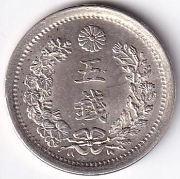 明治7年 竜5銭銀貨 極美品+ 送料込 - ワタナベコイン ネット 明治7年 竜5銭銀貨 極美品+ 送料込 - ワタナベコイン ネット