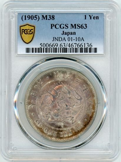 明治38年 新1円銀貨 MS63/未使用 送料込 - ワタナベコイン
