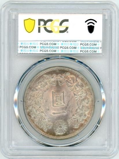 新1円銀貨(小型) 明治38年 PCGS(MS63)