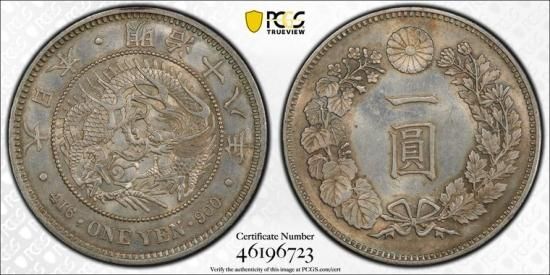 明治18年 新1円銀貨 MS62/未使用- 送料込 - ワタナベコイン 明治18年 新1円銀貨 MS62/未使用- 送料込 - ワタナベコイン