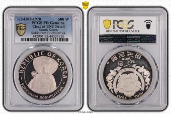 韓国500ウォン銀貨 石窟庵菩薩(ソックラムぼさつ) 1970年 UNC-D