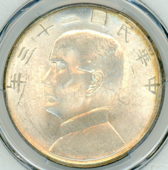 中国　１円銀貨旧貨幣/金貨/銀貨/記念硬貨