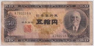 ◇ 改正不換紙幣 3次100円 兌換券20円 タテ書き20