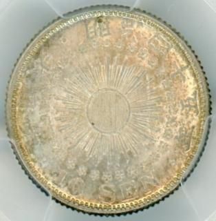 10銭銀貨・アルミ貨 - ワタナベコイン ネットショップ
