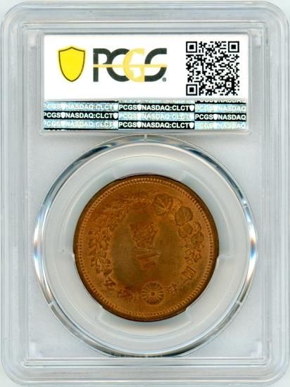明治8年 竜2銭銅貨 MS64+RB/未使用+ 送料込 - ワタナベコイン 明治8年 竜2銭銅貨 MS64+RB/未使用+ 送料込 - ワタナベコイン