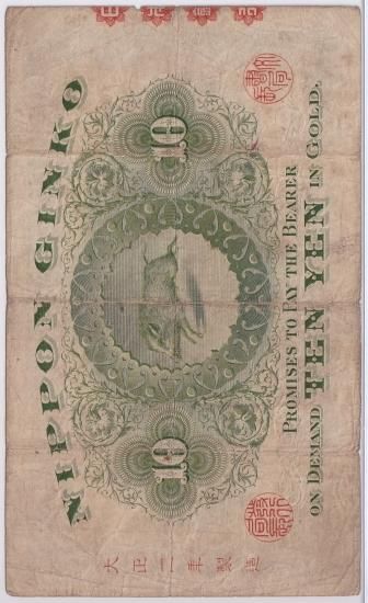 貨幣博物館 | 紙幣 Banknotes 台湾銀行券 Bank of Taiwan 甲10円