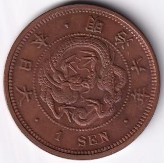 1銭銅貨 - ワタナベコイン ネットショップ