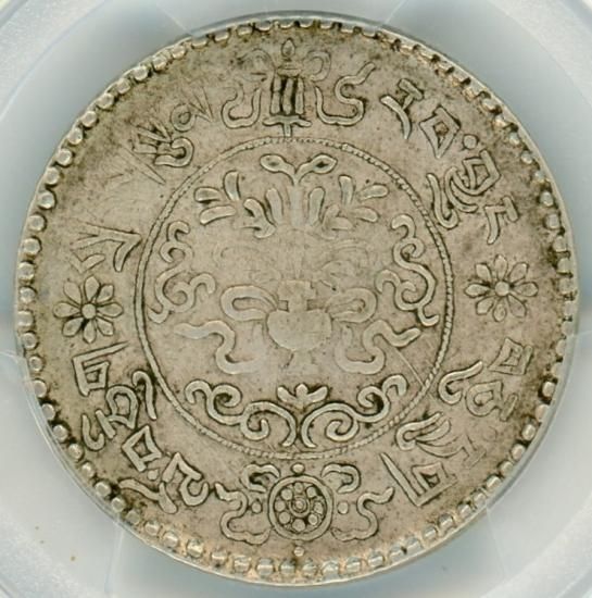 チベット3スラング銀貨 雪獅子と2つの太陽 1937年 XF45/美品 チベット3スラング銀貨 雪獅子と2つの太陽 1937年 XF45/美品