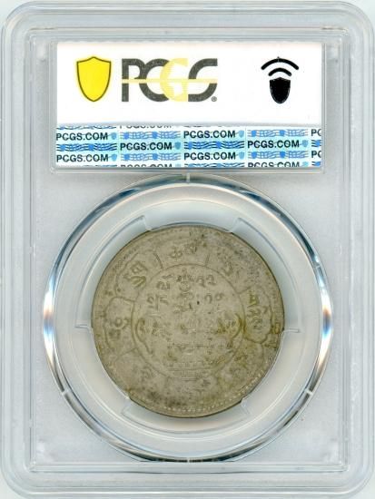 チベット10スラング銀貨 雪獅子と2つの太陽 1948年 AU58/極美品