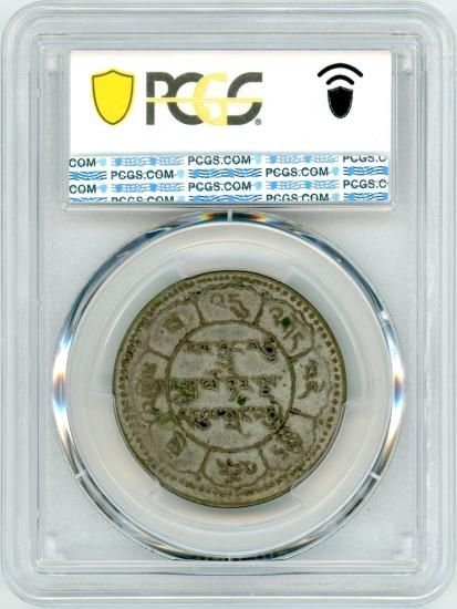 チベット10スラング銀貨 雪獅子と2つの太陽 1951年 XF45/美品 チベット10スラング銀貨 雪獅子と2つの太陽 1951年 XF45/美品