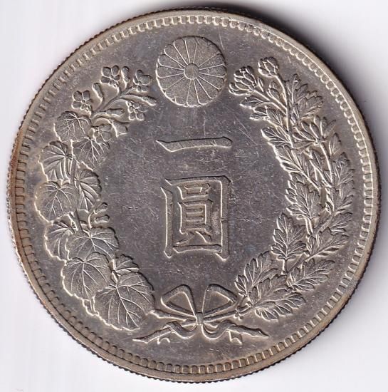 明治30年 新1円銀貨 極美品 送料込 - ワタナベコイン ネットショップ