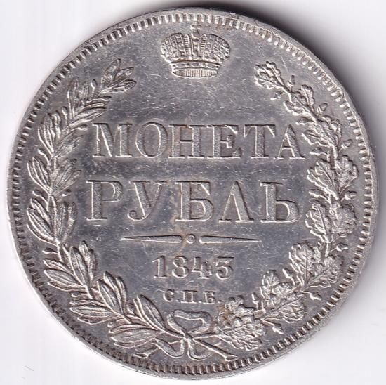 （稀少な状態）ロシア帝国　アレクサンデル２世　２０コペイカ銀貨　１８５８ AP 稀少な状態）ロシア帝国 アレクサンデル2世 20コペイカ銀貨