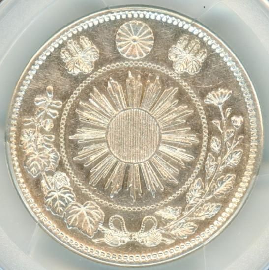 明治4年 小型大竜 旭日竜50銭銀貨 AU-D/極美品 送料込 明治4年 小型大竜 旭日竜50銭銀貨 AU-D/極美品 送料込