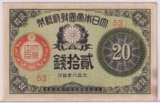 大正少額紙幣 美品 古銭まとめ - メルカリ