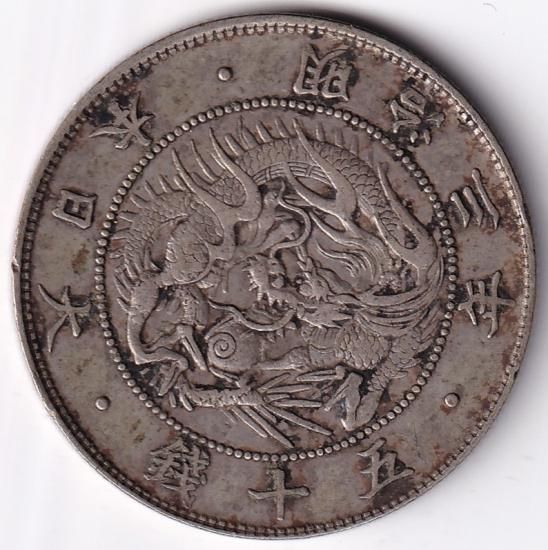 楽天市場】【銀貨】旭日竜大型50銭銀貨 明治3年(1870年) 美品 跳 楽天市場】【銀貨】旭日竜大型50銭銀貨 明治3年(1870年) 美品 跳