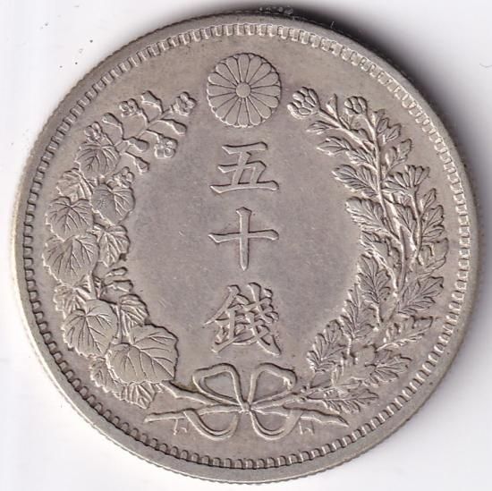 竜50銭銀貨 明治33年 PCGS(MS64)