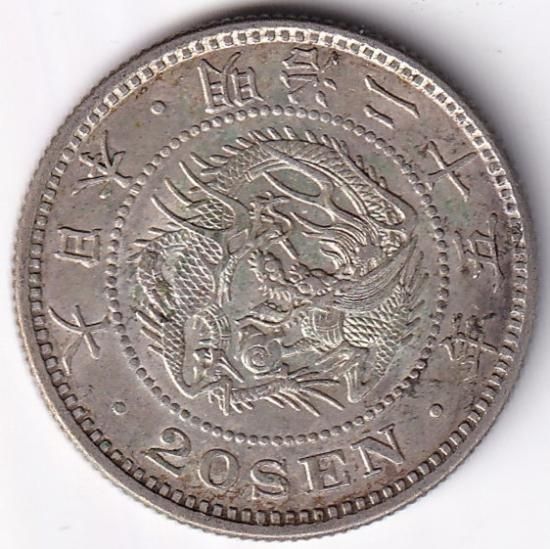 竜20銭銀貨 明治25年 美品+～極美品(20銭)｜売買された