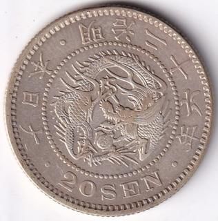 竜20銭銀貨 明治33年 特年