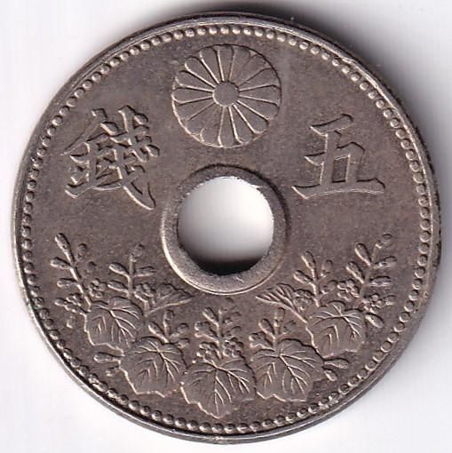 大正7年 大型5銭白銅貨 極美品＋ - ワタナベコイン ネットショップ