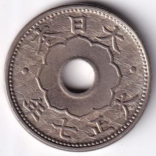 明治8年 龍5銭銀貨 - 名古屋 創業70年 時遊屋 古銭