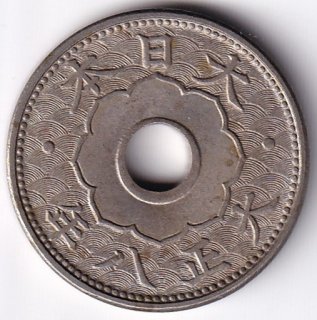 5銭銀貨・白銅貨 - ワタナベコイン ネットショップ