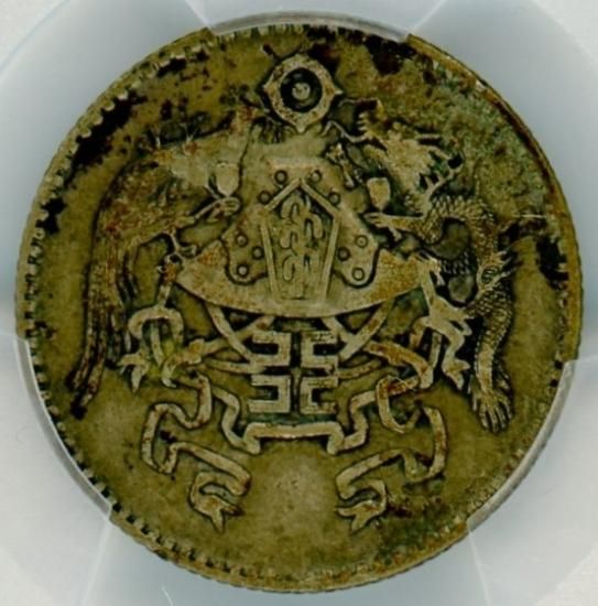 中国貳角銀貨(20セント) 龍鳳 1926年(中華民国十五年) VF-D 送料 中国貳角銀貨(20セント) 龍鳳 1926年(中華民国十五年) VF-D 送料