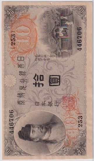 楽天市場】大正兌換銀行券10円 左和気10円 並品 : 紅林コイン