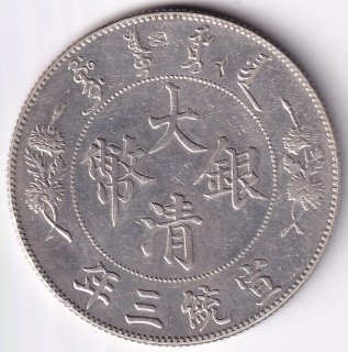 専用です　中国銀貨、中国コイン、アンティークコイン