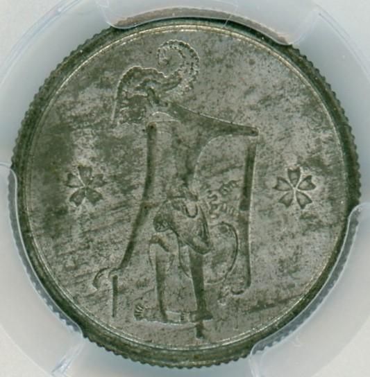 未発行ジャワ10銭錫貨 皇紀2603年(1943年) MS61/未使用－ 送料込