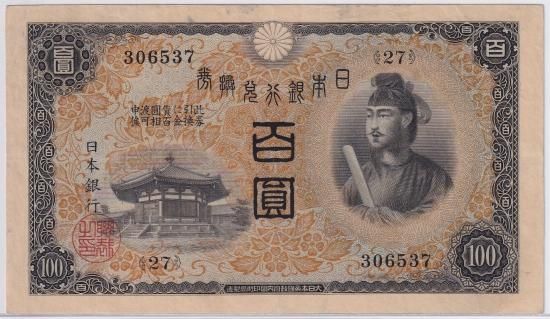 聖徳太子 1000円札 準珍番777 PMG社68EPQ 最高得点 | 収集ワールド