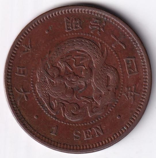 明治14年 大四 竜1銭銅貨 美品 送料込 - ワタナベコイン ネットショップ 明治14年 大四 竜1銭銅貨 美品 送料込 - ワタナベコイン ネットショップ