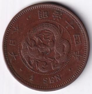1銭銅貨 - ワタナベコイン ネットショップ