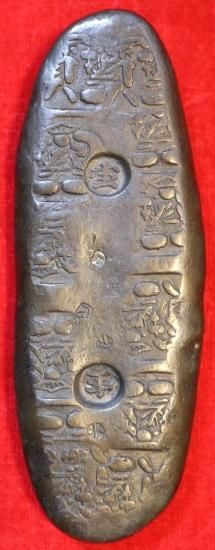 宝永四ツ宝丁銀 11面打 「宝」二ツ打ち 165,1g 美品 鑑定書付