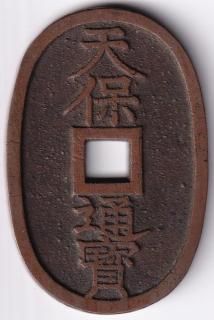 天保通宝/天保通寶 (日本古銭)約22.8g 當百 詳細不明[真贋不明