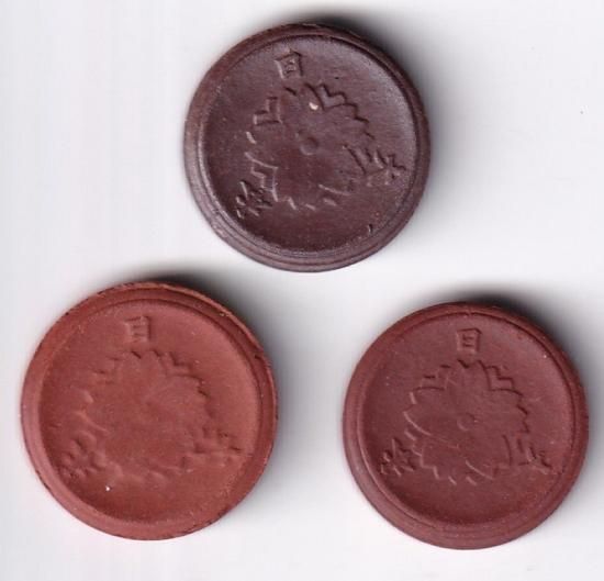 未発行陶貨3種セット 1銭 富士と桜 美品 送料込 - ワタナベ 未発行陶貨3種セット 1銭 富士と桜 美品 送料込 - ワタナベ
