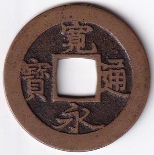 源平の雄緒方三郎惟栄(渡辺澄夫 著) / 古本、中古本、古書籍の