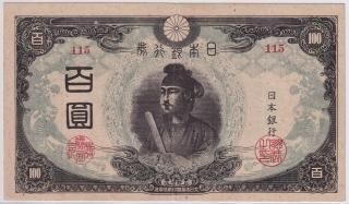 聖徳太子100円札（3次100円）｜改正不換紙幣 の買取価格 – 株式会社アンティーリンク