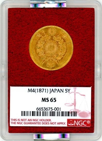 財務省 明治4年 旧5円金貨 MS65/未使用+ 送料込 - ワタナベ 財務省 明治4年 旧5円金貨 MS65/未使用+ 送料込 - ワタナベ