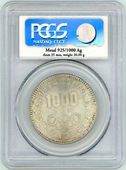 東京オリンピック1000円銀貨 昭和39年(1964年) MS67/完全未使用 東京オリンピック1000円銀貨 昭和39年(1964年) MS67/完全未使用