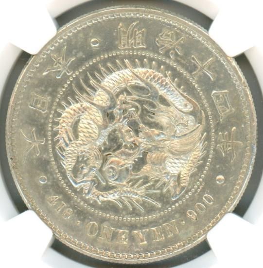 明治14年 新1円銀貨 MS62PL/未使用-・プルーフライク 送料込 明治14年 新1円銀貨 MS62PL/未使用-・プルーフライク 送料込