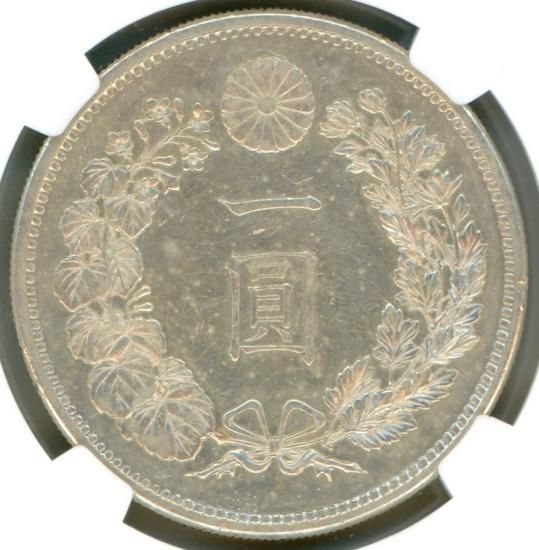 明治14年 新1円銀貨 MS62PL/未使用-・プルーフライク 送料込 明治14年 新1円銀貨 MS62PL/未使用-・プルーフライク 送料込