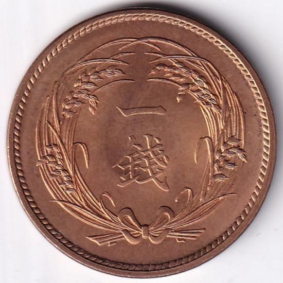 大正4年 稲1銭銅貨 未使用＋ 送料込 - ワタナベコイン ネット